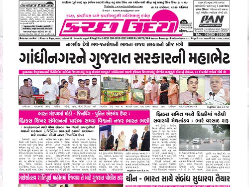 ઈ-પેપર 2026-09-12