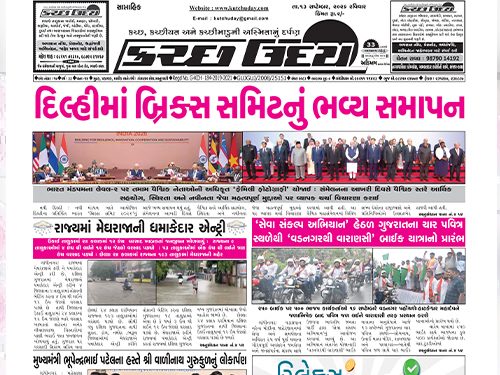 ઈ-પેપર 2026-09-13