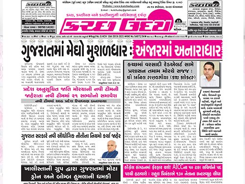 ઈ-પેપર 2026-09-15