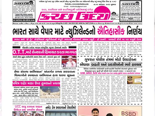 ઈ-પેપર 2026-09-16