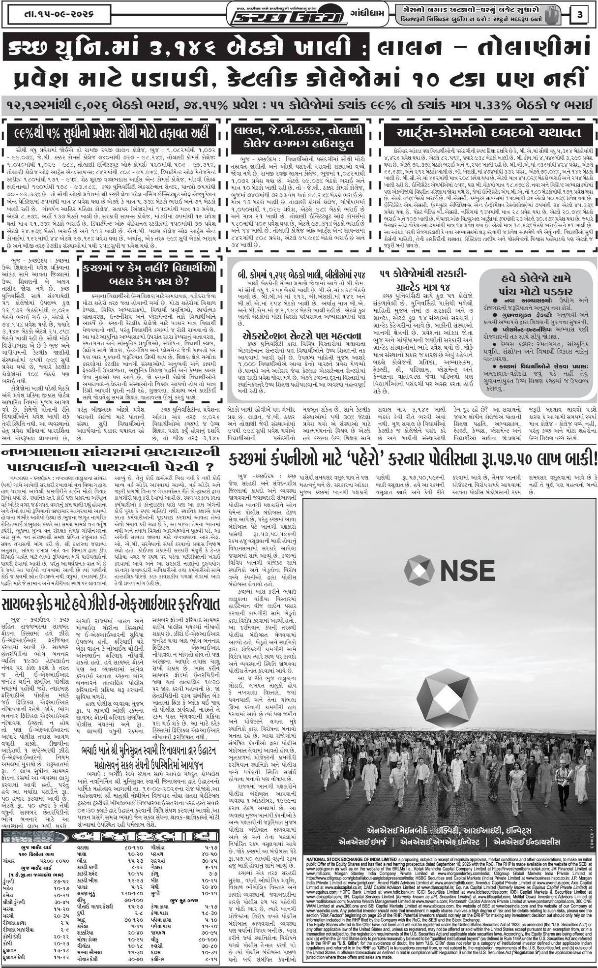 ઈ-પેપર 15 September 2026, Tuesday - પાનું 3