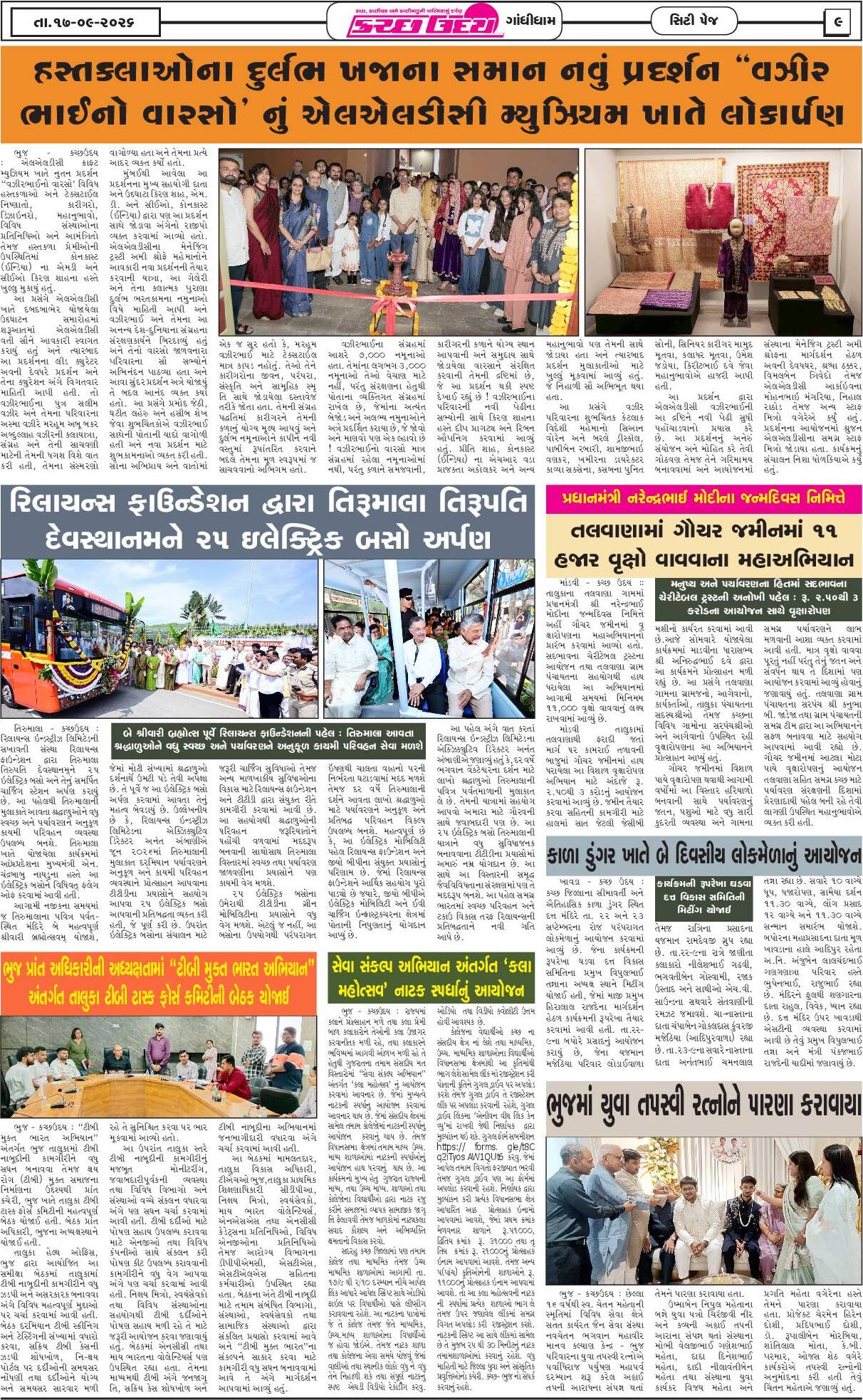 ઈ-પેપર 17 September 2026, Thursday - પાનું 9